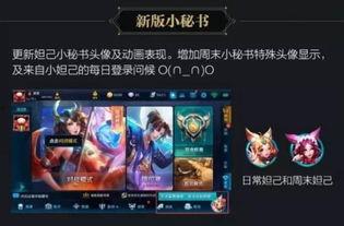 王者官网最新爆料,新版本爆料，神秘英雄即将登场！